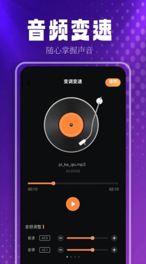 FreeMusicappͼ2