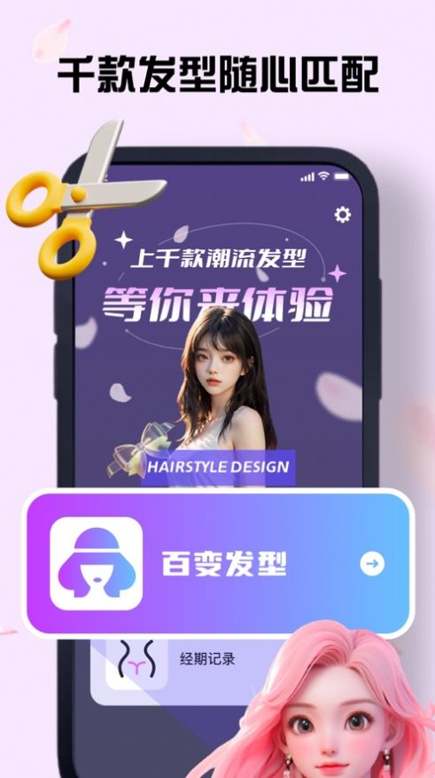 淑茨发型设计appv1.0