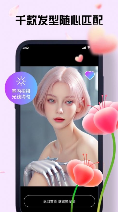 淑茨发型设计appv1.0