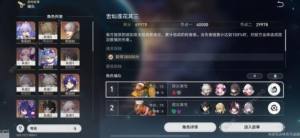 崩壞星穹鐵道虛構敘事舌燦蓮花攻略 虛構敘事舌燦蓮花全關卡陣容推薦圖片5