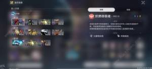 崩壞星穹鐵道虛構敘事舌燦蓮花攻略 虛構敘事舌燦蓮花全關卡陣容推薦圖片8