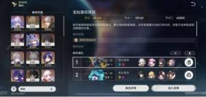 崩壞星穹鐵道虛構敘事舌燦蓮花攻略 虛構敘事舌燦蓮花全關卡陣容推薦圖片9