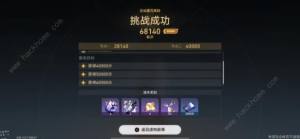 崩壞星穹鐵道虛構敘事舌燦蓮花攻略 虛構敘事舌燦蓮花全關卡陣容推薦圖片10