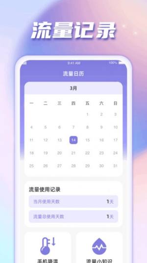 WBappD2