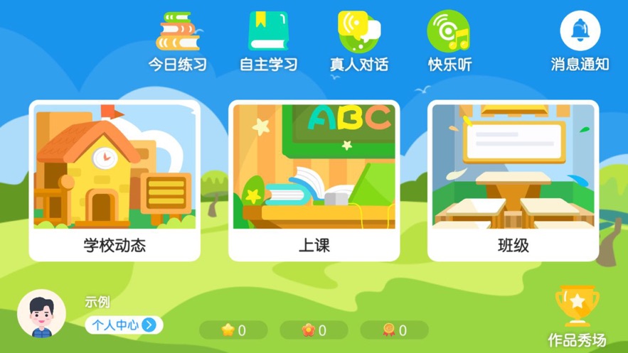 Ӣ۽׿ֻ v4.3.9ͼ