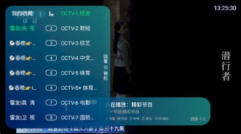 雷友TV2.0 appv5.2.1