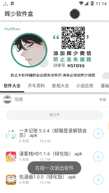 app2.0° v3.2