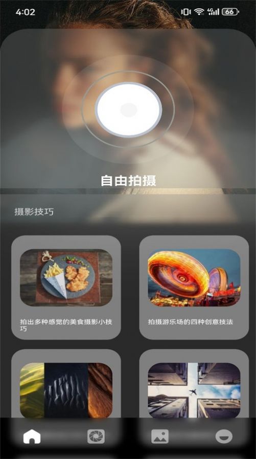 抖图相机appv1.1
