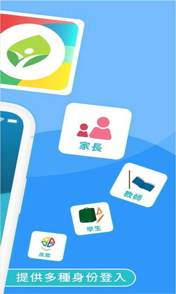 新北校園通下載官方版軟件圖1: