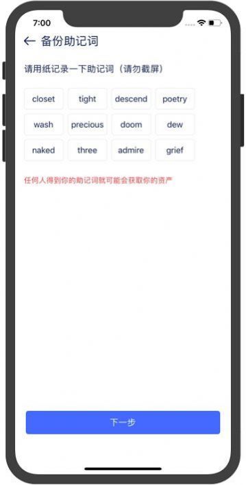 bitrue交易平台app官方圖1: