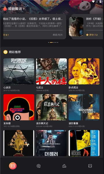 山海劇場免費版下載安裝最新版圖片1