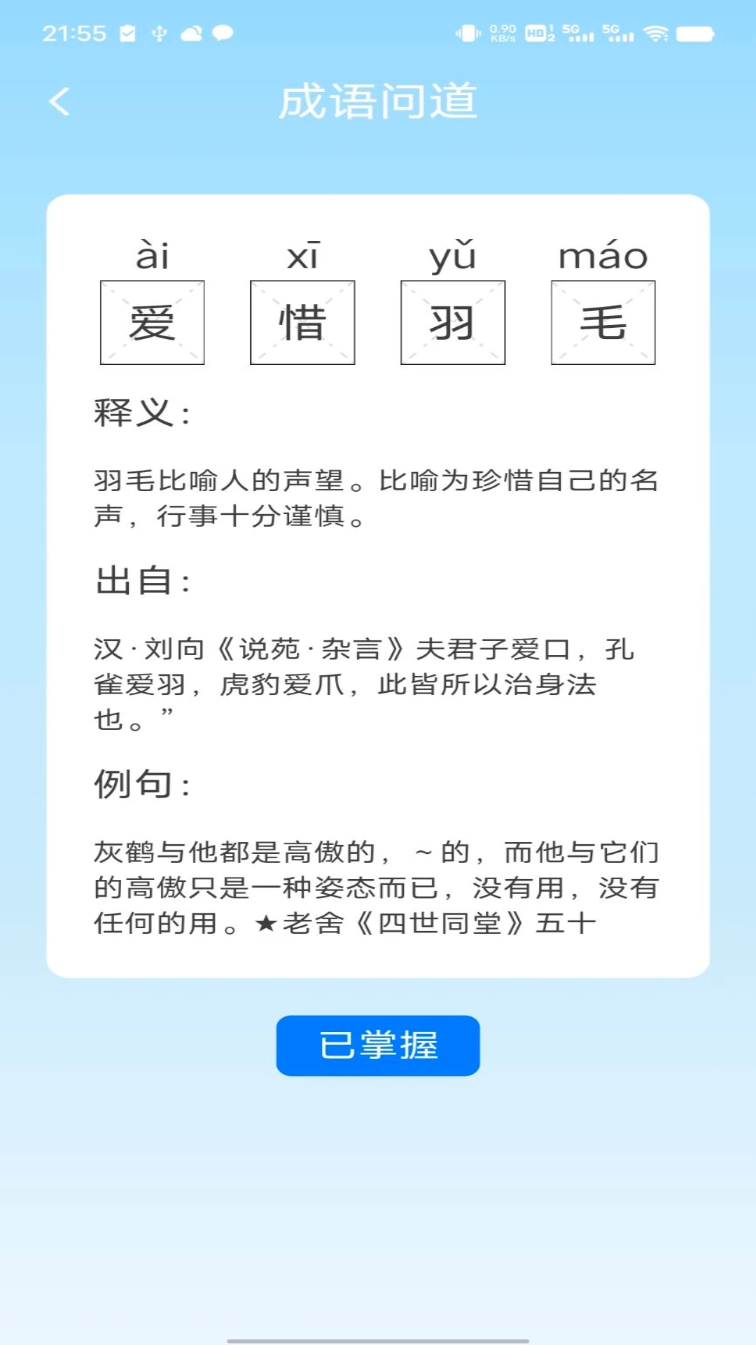 問道答人軟件安卓版下載圖片1