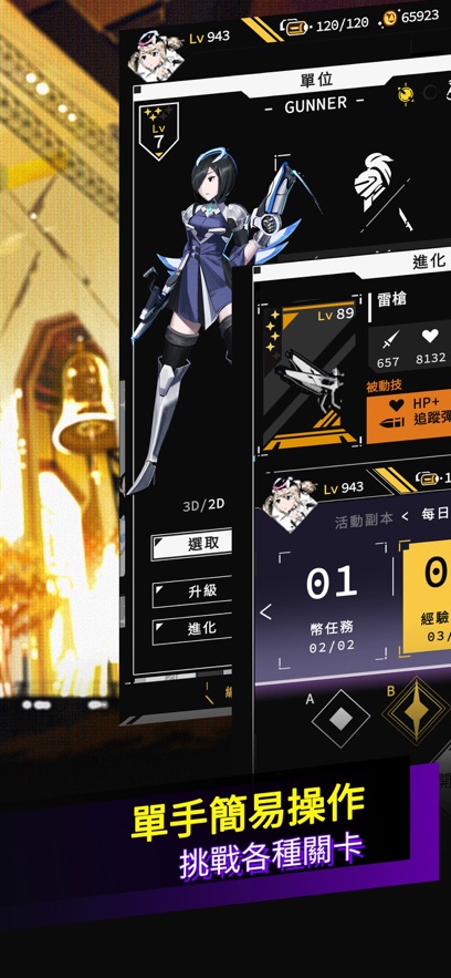 超次元驅動中文版官方下載 v1.0.1截圖
