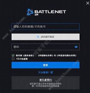 魔獸世界國服回歸預約教程 2024國服回歸預約注冊流程一覽圖片2
