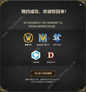魔獸世界國服回歸預約教程 2024國服回歸預約注冊流程一覽圖片6