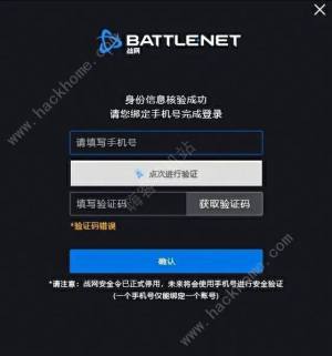 魔獸世界國服回歸預約教程 2024國服回歸預約注冊流程一覽圖片5