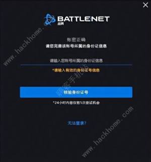 魔獸世界國服回歸預約教程 2024國服回歸預約注冊流程一覽圖片4