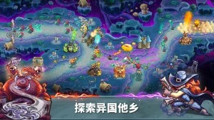 Kingdom Rush 5modˆΈD2