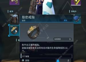 幻獸帕魯慈悲戒指怎麼得 慈悲戒指獲取攻略圖片2