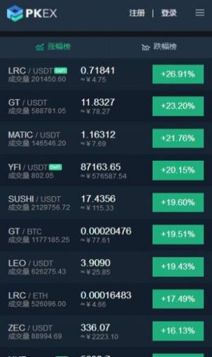 pkex交易所平台最新版app下载图片1
