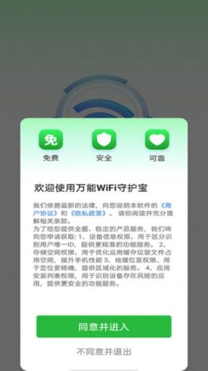 WiFiػappͼ1