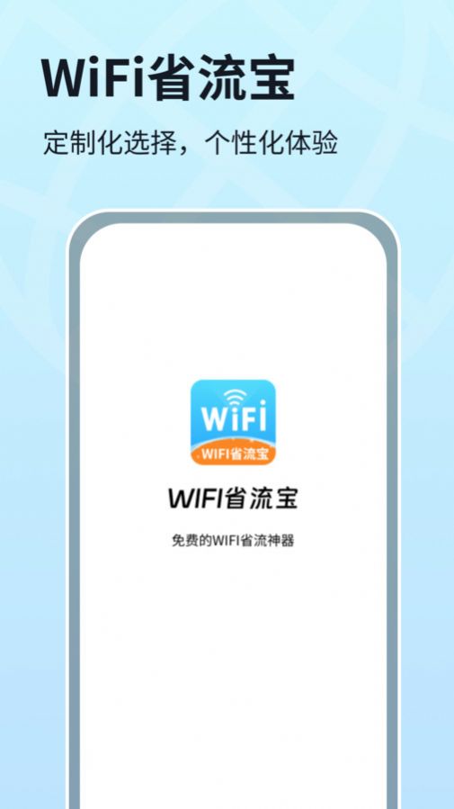 WIFIʡٷͼƬ1