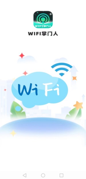 WiFiappͼ2