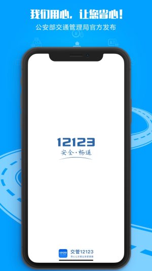 12123appD3