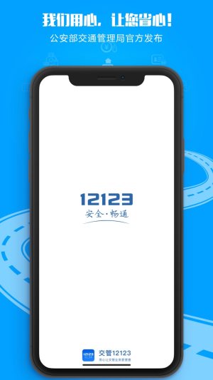 12123appͼ3