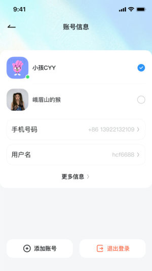 QieQie appD3