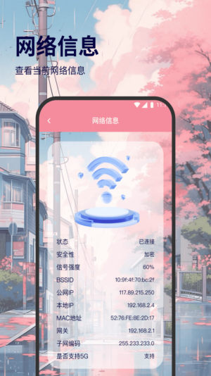 wifi appͼ3