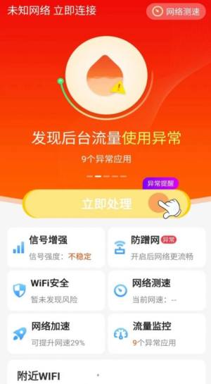 ˘OWiFi耳appD1