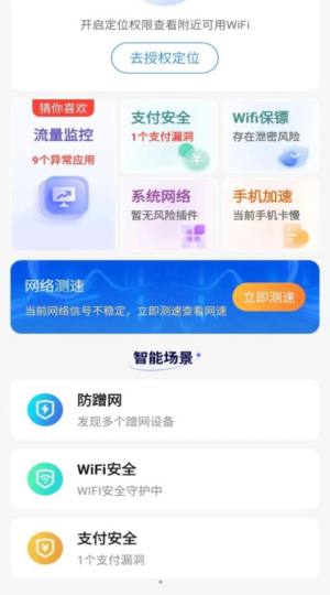 ˘OWiFi耳appD3