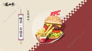 ˮKFCԴȫ 2024ϵ»ײͽһͼƬ11