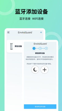 EnviroGuard¿appͼ3