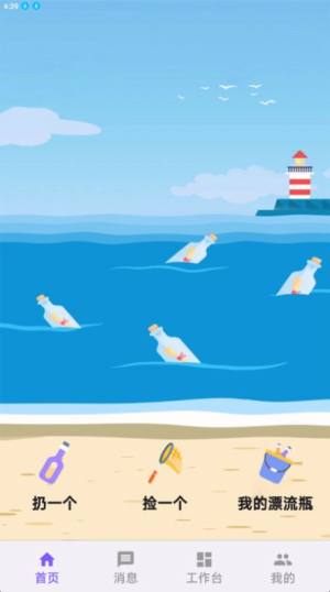 小夜同学交友软件免费版下载图片1