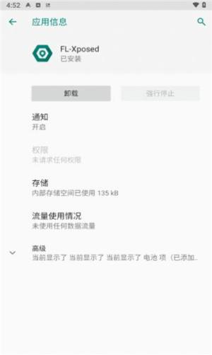 fl xposed 1.0D1