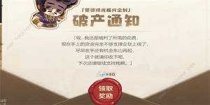 原神蒙德觀光振興企劃活動入口在哪 蒙德觀光振興企劃活動玩法獎勵詳解圖片5