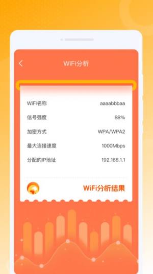 WiFiappͼ1