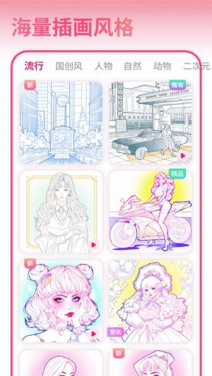 无限色彩幻想之旅官方最新版图片1