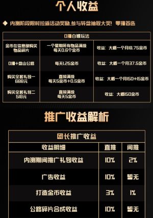 车永恒官方软件游戏图片1