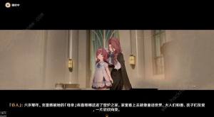 原神仆人阿蕾奇諾傳說任務攻略 淨煉火之章任務通關流程詳解圖片21