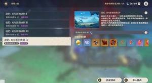 原神仆人阿蕾奇諾傳說任務攻略 淨煉火之章任務通關流程詳解圖片31