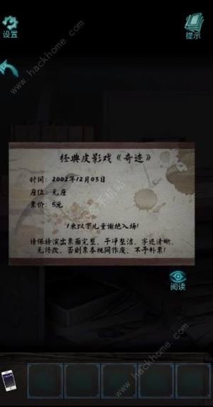詭樓回魂第二章怎麼過 第二章花瓶謎題通關攻略圖片3