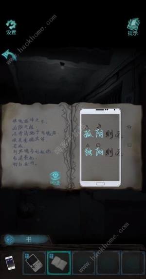 詭樓回魂第二章怎麼過 第二章花瓶謎題通關攻略圖片4
