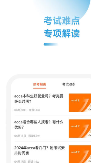 ACCA濼ϰⱦappͼ1