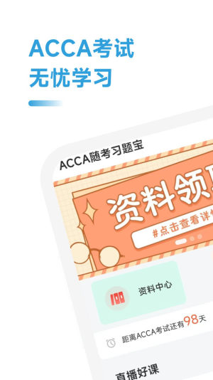 ACCA濼ϰⱦappͼ3