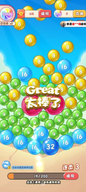 2048ϳɴ󎟰׿d°DƬ1