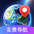 AR地球实况导航app高清版下载