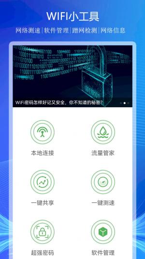WiFiϾWBappD2